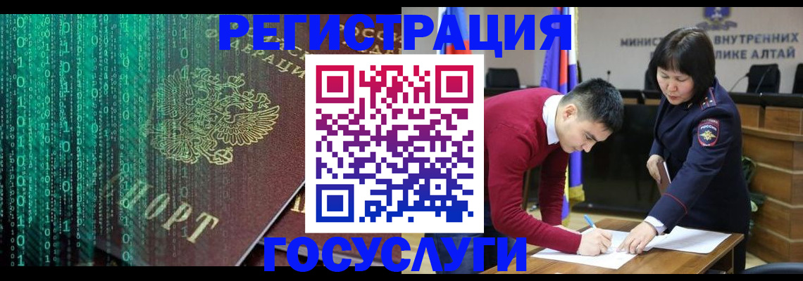 прописка 2026 в Александровске
