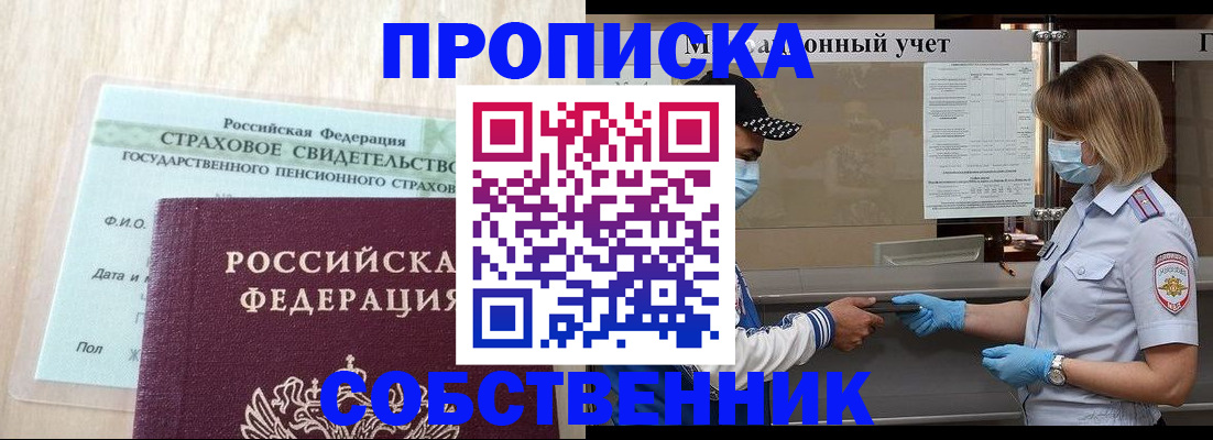 регистрация для дет. сада в Александровске